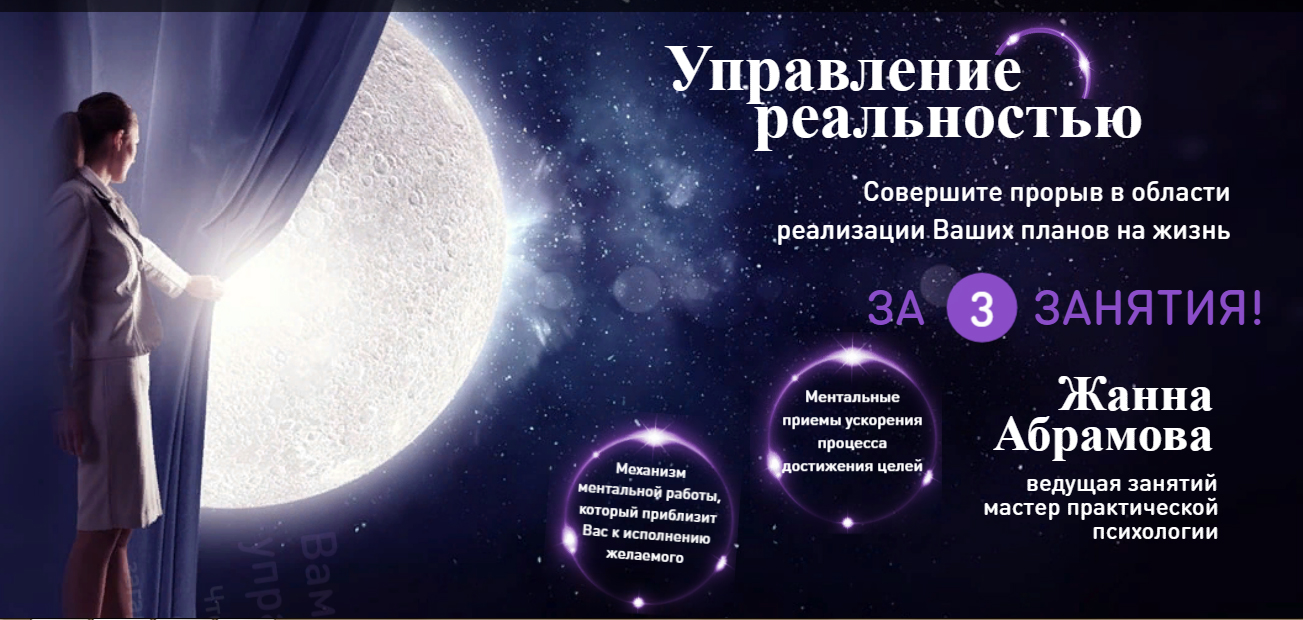 Управление реальностью - Абрамова (2017)_0.jpg